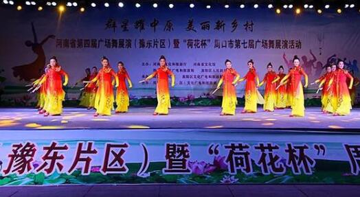 群星耀中原 河南省第四届广场舞展演郑州市选拔赛举行 
