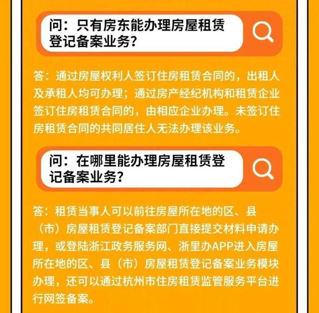 杭州市公租房申请条件再放宽 货币补贴逐年提高