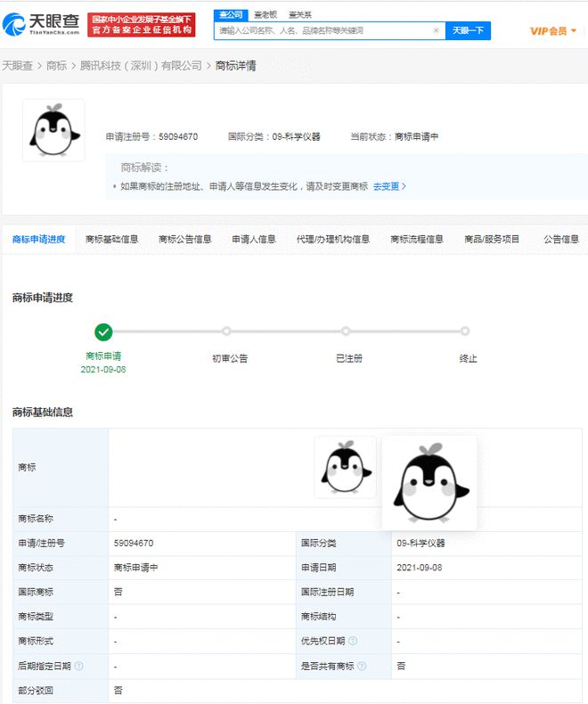 腾讯注册新企鹅图形商标 你觉得好看吗？