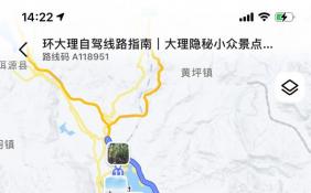 应对十一出游高峰 高德地图推出新功能“趣游”