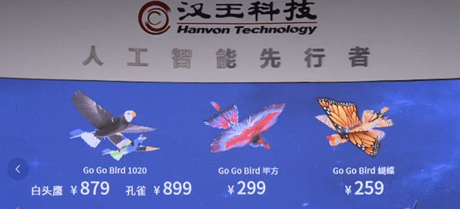 汉王科技发布仿生机器鸟Go Go Bird 跟真是似的
