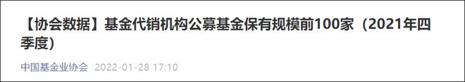 非货基金保有规模前三名出炉 上海天天基金第三名