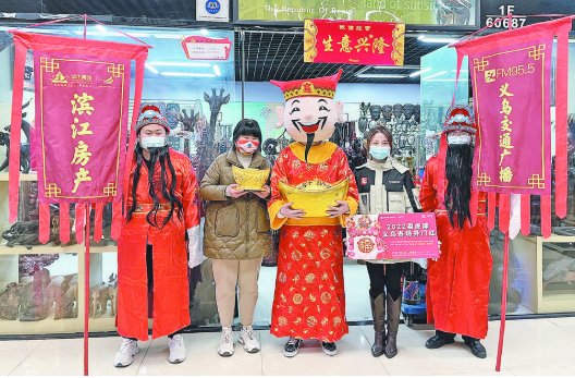 “滨江财神”为经营户送去开门祝福 新的一年生意红红火火