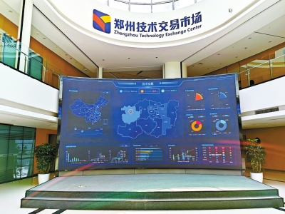 郑州技术交易市场：推动今年郑州技术合同成交额达到500亿元