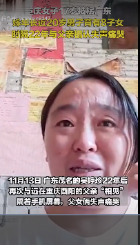 重慶女子17歲被拐廣東育有8子女 結局是怎樣的？