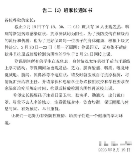 杭州2学校出现阳性学生 校方回应 有新的变异株出现吗？
