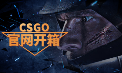 csgo开箱模拟器最新版下载 csgo开箱模拟器免费开箱